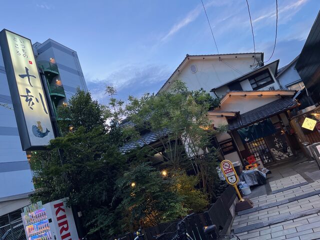 写真6 十刻