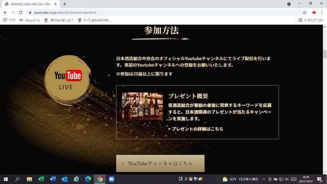 写真6 参加方法