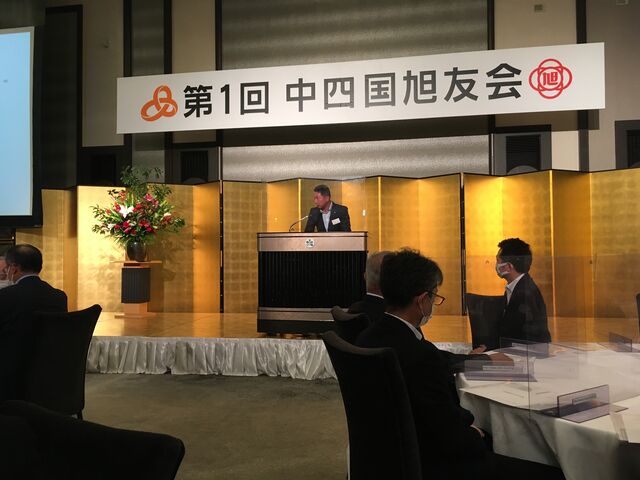 写真2 中四国旭友会会長挨拶