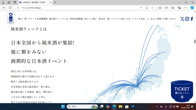 写真9 イベントについて