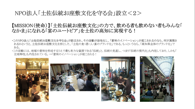 写真14 NPO法人設立2