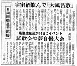 高知新聞掲載