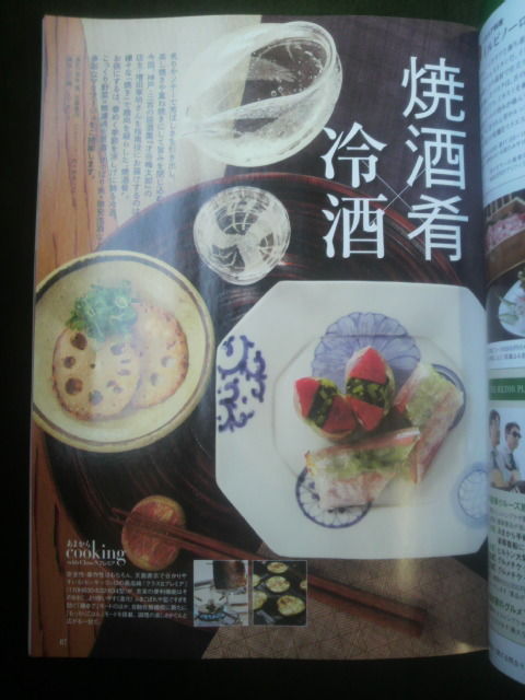 「焼酒肴×冷酒」