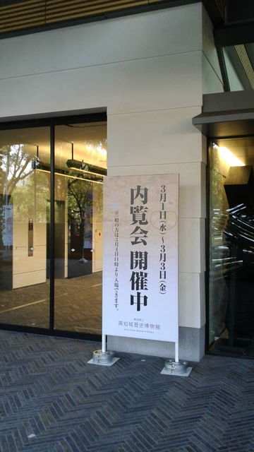 (5)内覧会看板