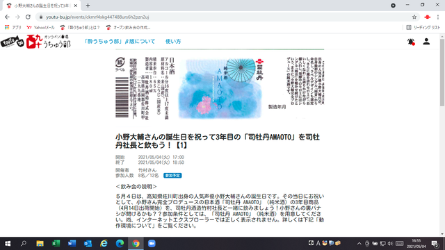 2021.5.12写真1 表紙