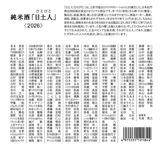 2026.6.5ÆüÅÚ¿Í¥é¥Ù¥ë2026
