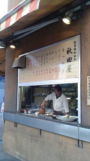 (6)秋田屋の焼き場
