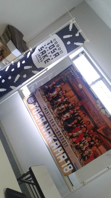 (4)��TOSA NAKAMA SAKE�ץݥ������ȥΥܥ�