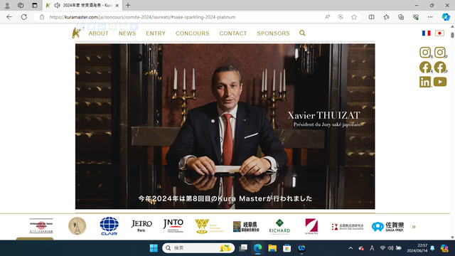 ̿Kura Master 2024 ư