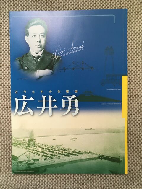 写真14 広井勇 冊子