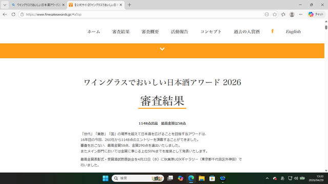 �̿������֥磻�󥰥饹�Ǥ����������ܼ�AW��