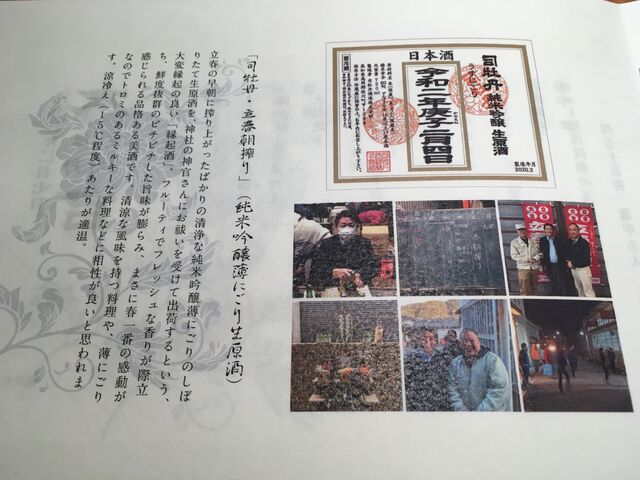 写真22 小冊子 立春説明