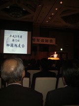 横田支社長現況報告