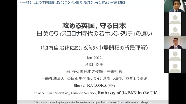 写真2 片岡氏テーマ