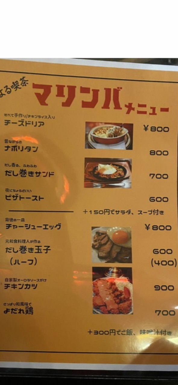 写真4 メニュー3