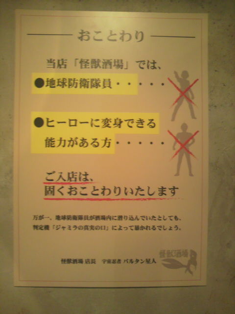 (12)おことわり
