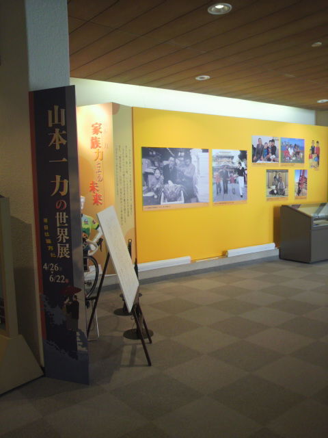「山本一力の世界展」ロビー展示