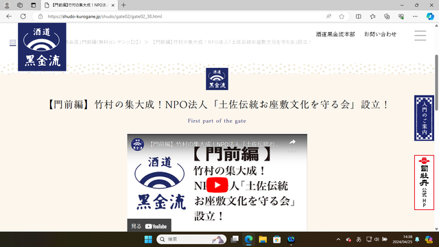 写真4 「竹村の集大成〜」