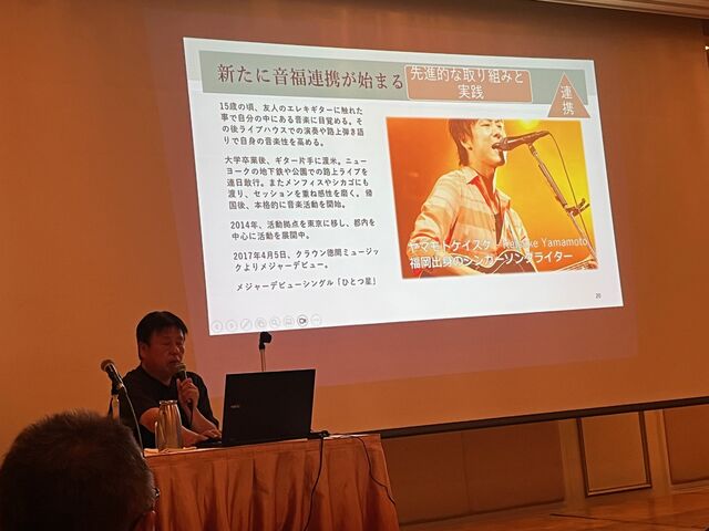 写真21 音福連携