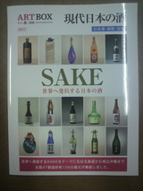 �������ܤμ� SAKE