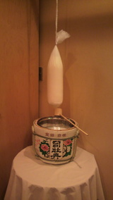 袋吊り準備