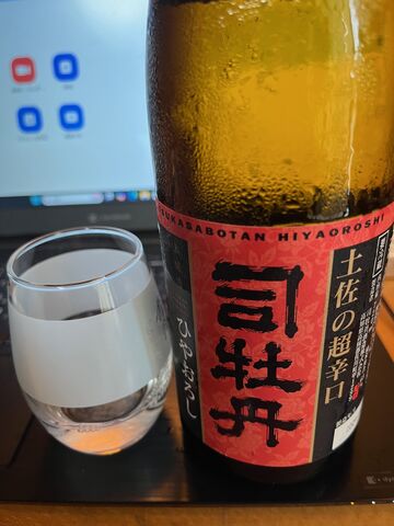 写真2 土佐超ひやおろし