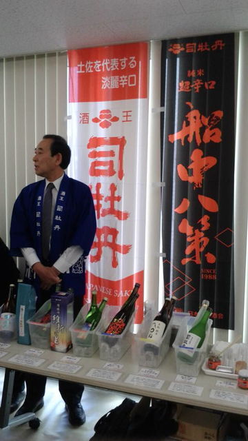 (1)司牡丹コーナー