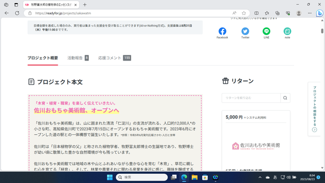 写真6 CFサイト2