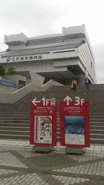 (4)江戸東京博物館