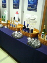 2009.3.8宇宙酒コーナー