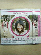 空はるかちゃんCD・裏