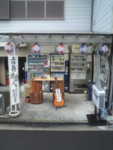 �²���ŹΩ�����ߥ��ڡ���