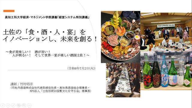 2024.7.10写真5 パワポ表紙