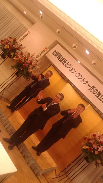 (14)飯田社長三本〆