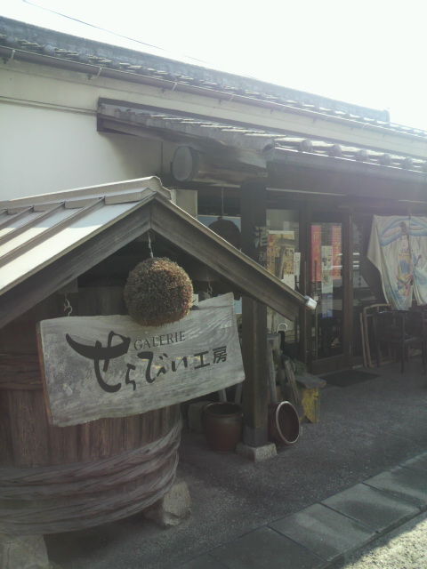 せらびぃ工房