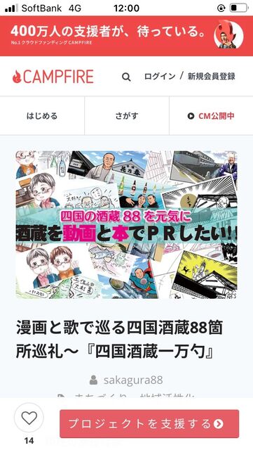写真1 クラウドファンディング表紙