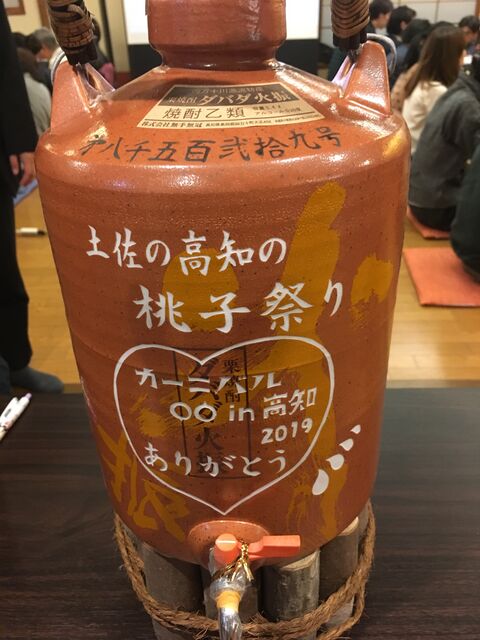 写真13 ダバダ火振も紹介