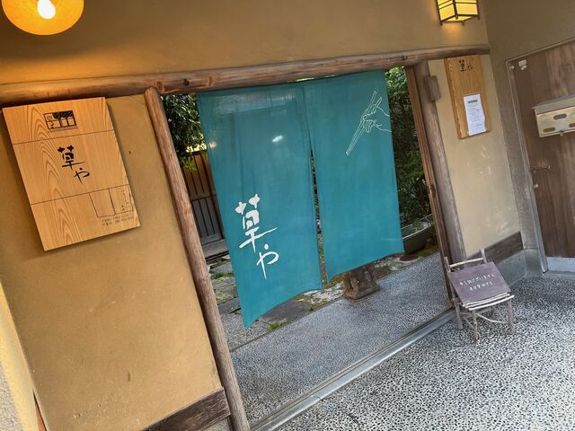 写真4 草や