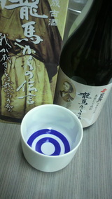 「龍伝・我が成すことは〜」利き酒