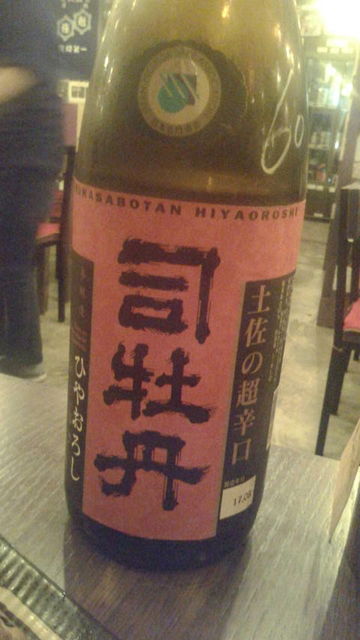(12)土佐超ひやおろし