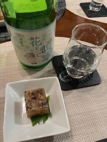 写真2 花と恋してと先付