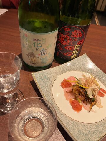 写真11 封印酒、花と恋して、前菜