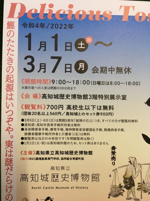 写真8 開催日時等