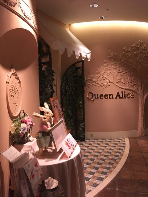 写真2 クィーンアリス