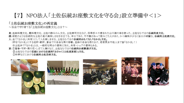 写真13 NPO準備中