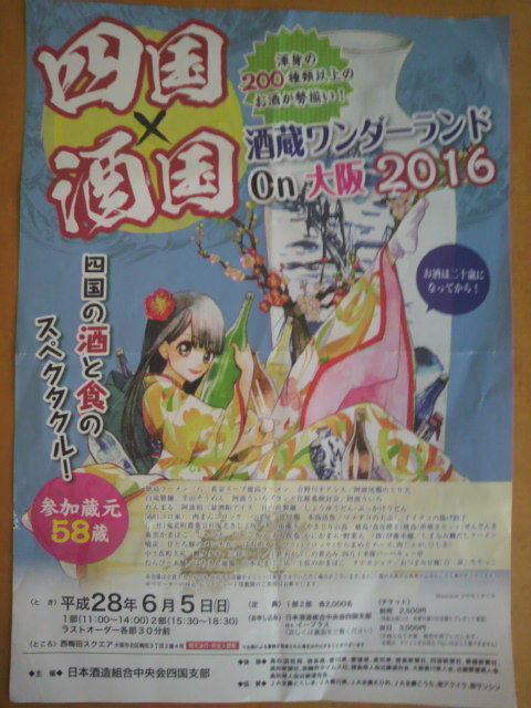 (1)¡Ö»Í¹ñ¡ß¼ò¹ñ2016¡×¥Á¥é¥·