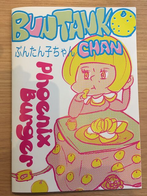 �̿�6 �֤󤿤�Ҥ����΢ɽ��