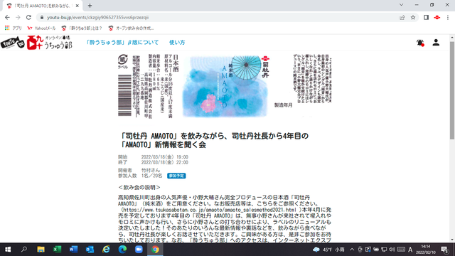 ¼Ì¿¿¡¡¡ÖAMAOTO¡×4ǯÌÜ¿·¾ðÊó¤òʹ¤¯²ñ