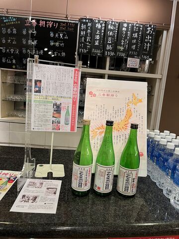 写真13 岡本屋永吉商店・立春