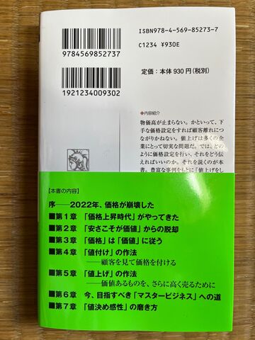 老舗日本酒蔵元 司牡丹 社長が語る裏バナシblog 口は幸せのもと おススメ書籍